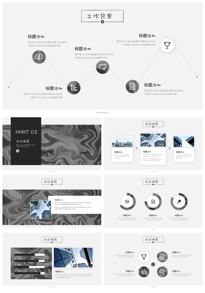 高级工作报告PPT模板|各行业创意风格素材|商务风设计.pptx - 第2页预览