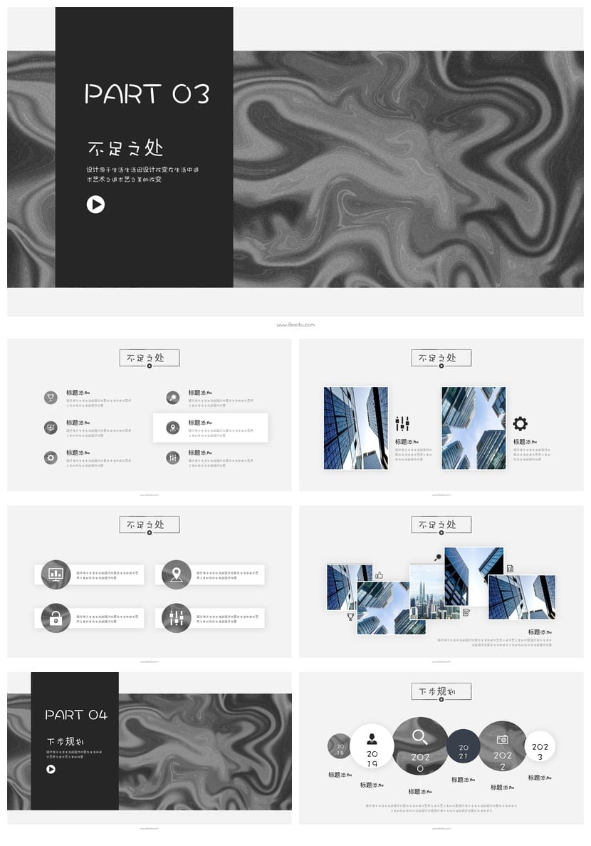 高级工作报告PPT模板|各行业创意风格素材|商务风设计.pptx - 第3页预览