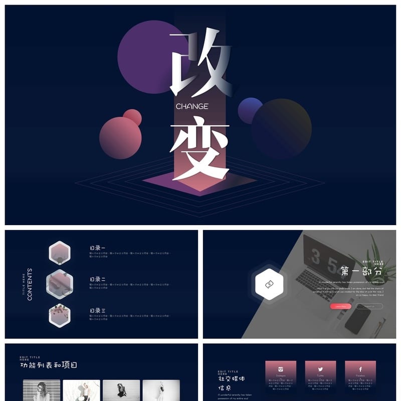 各行业工作报告PPT模板 创意设计风格素材 商务通用型pptx - 工作PPT 模板