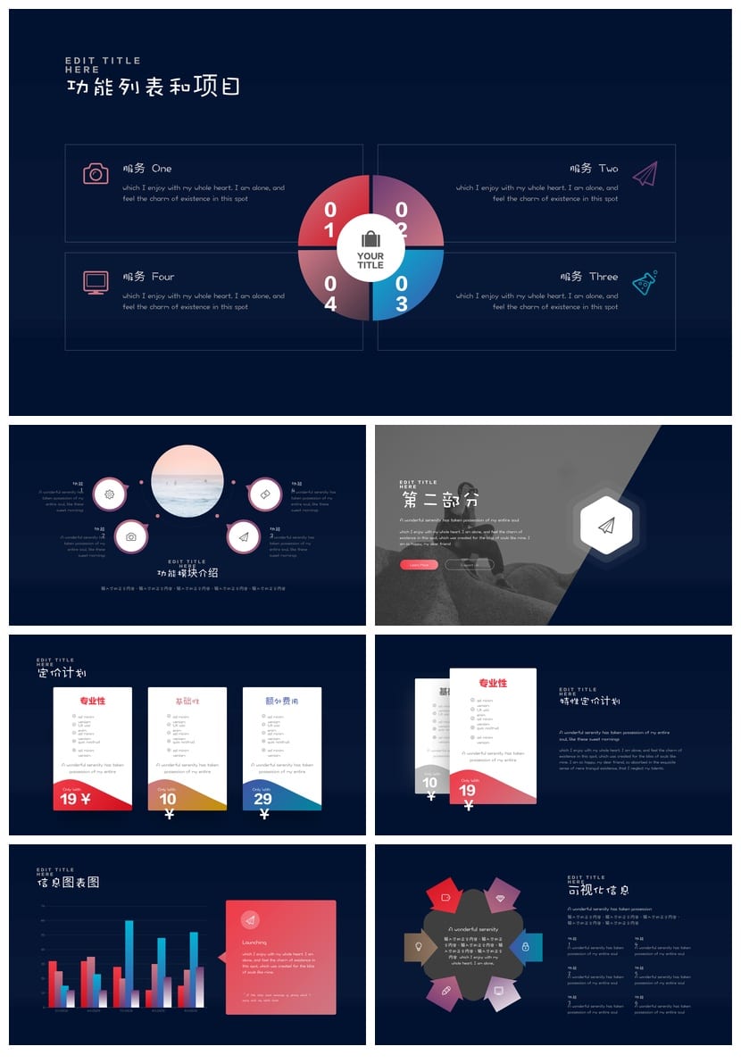 各行业工作报告PPT模板 创意设计风格素材 商务通用型pptx - 第2页预览