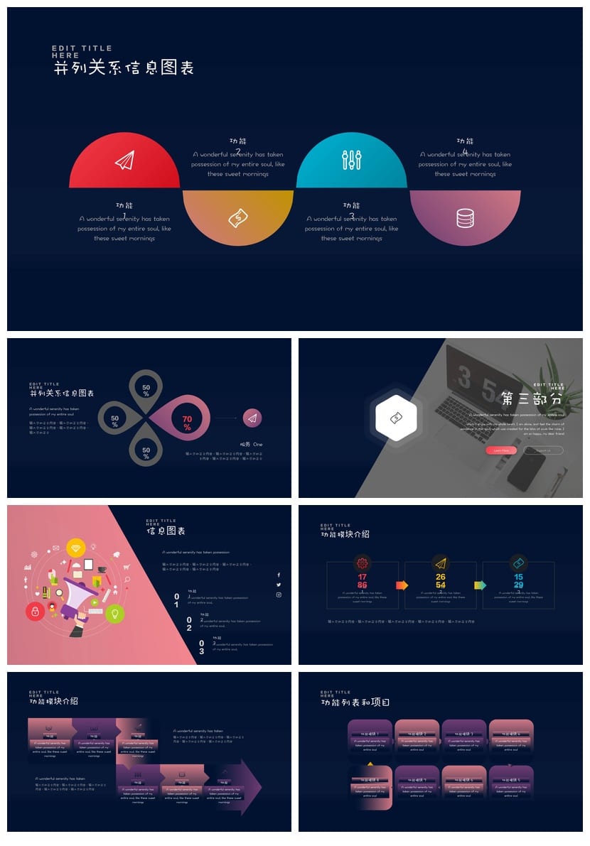 各行业工作报告PPT模板 创意设计风格素材 商务通用型pptx - 第3页预览