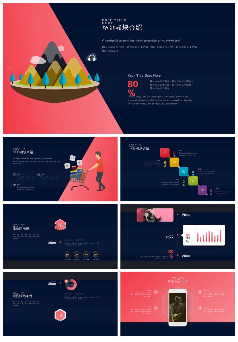 各行业工作报告PPT模板 创意设计风格素材 商务通用型pptx - 第4页预览