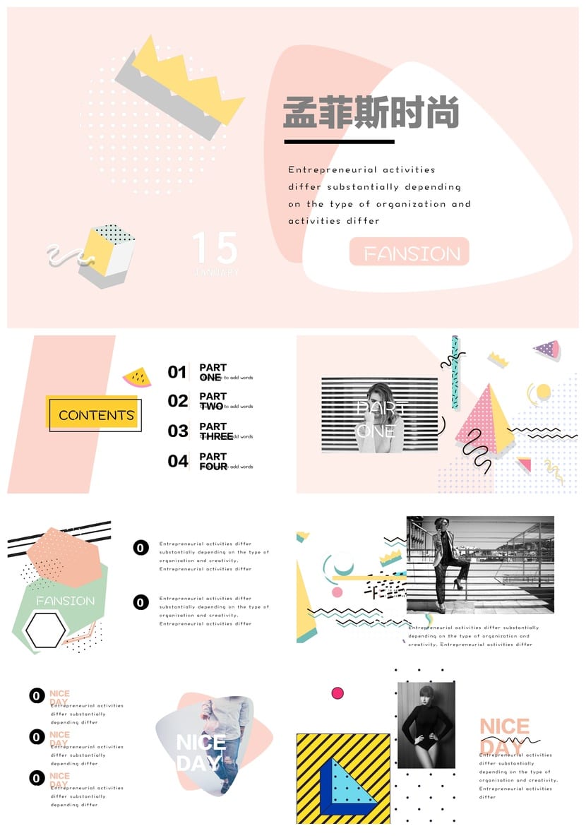 各行业工作报告PPT模板 创意风格设计素材 商务汇报通用版式 - 第1页预览