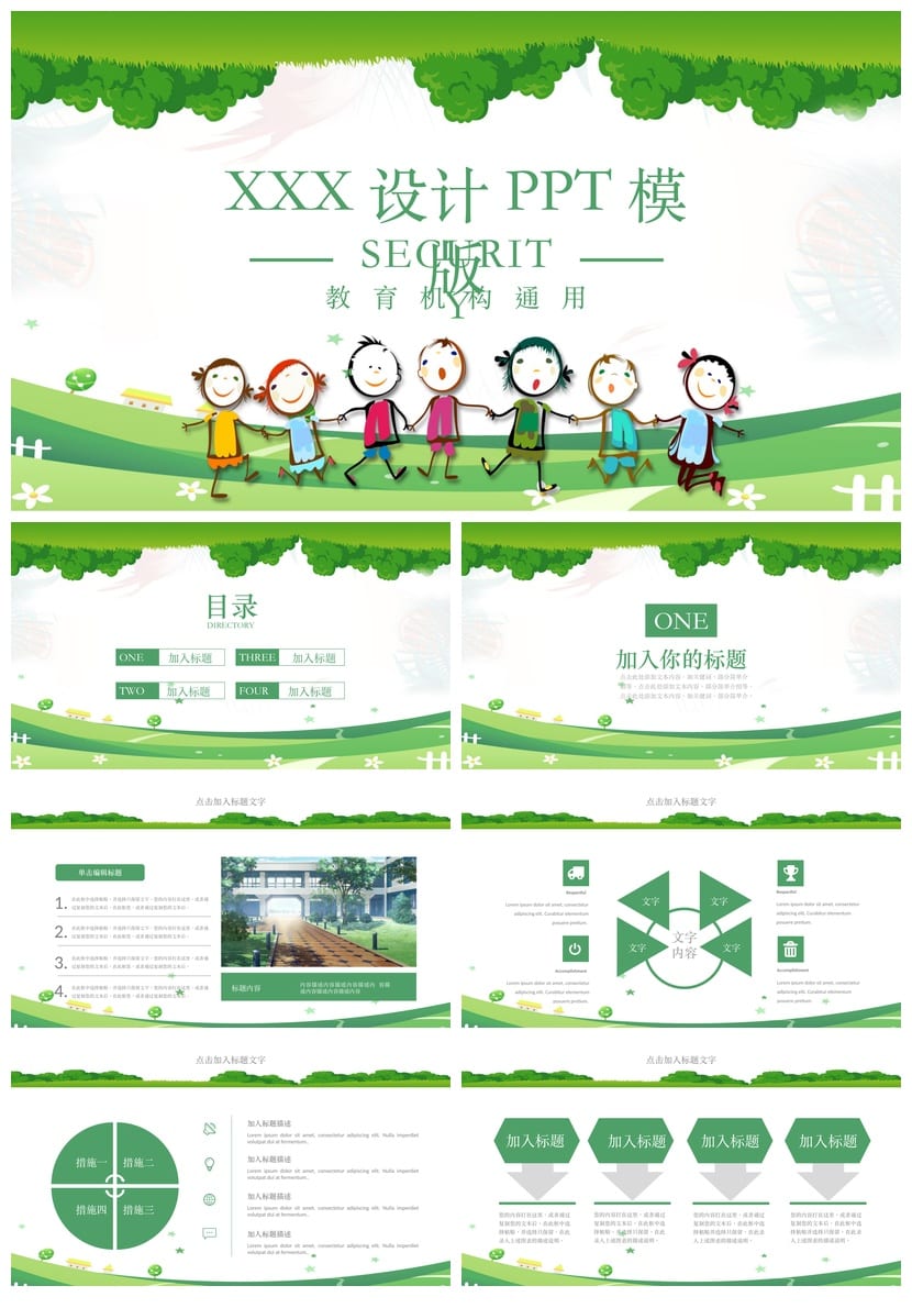 高级风格各行业工作报告PPT模板 创意设计素材 商务简约风PPTX - 第1页预览