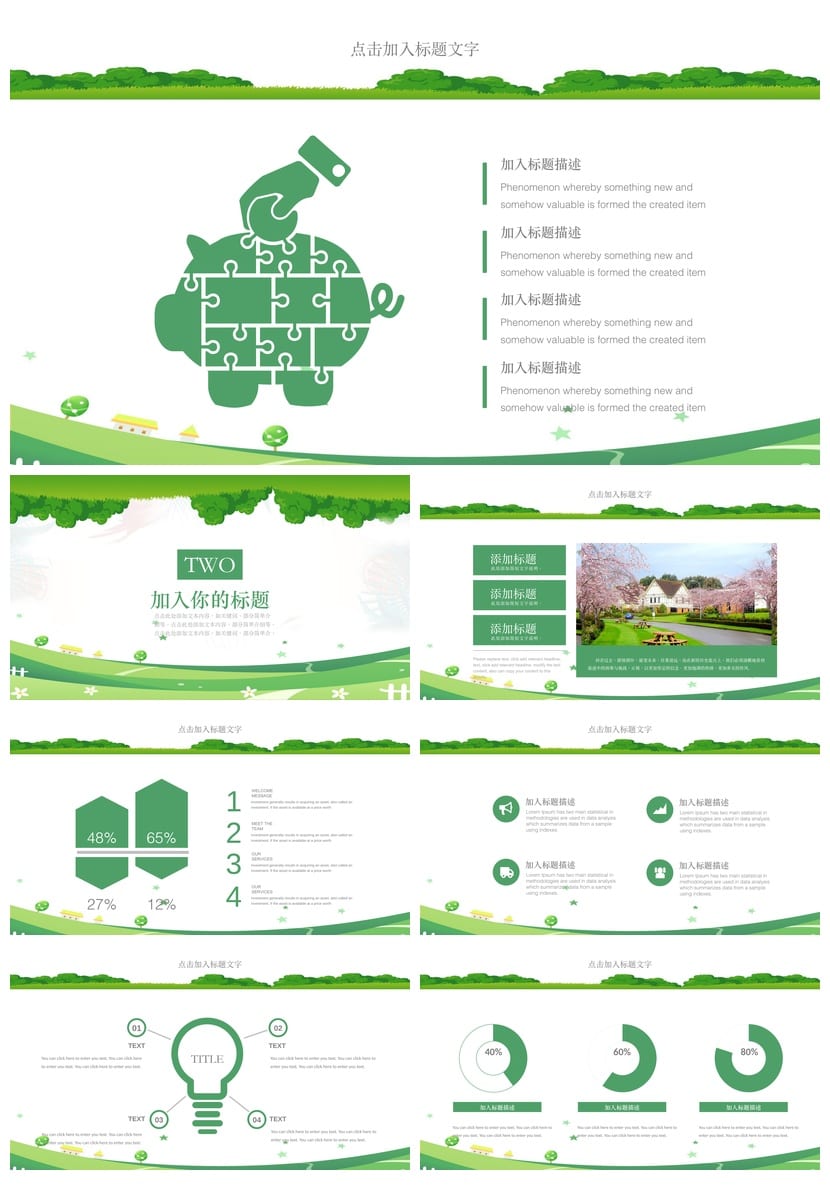 高级风格各行业工作报告PPT模板 创意设计素材 商务简约风PPTX - 第2页预览