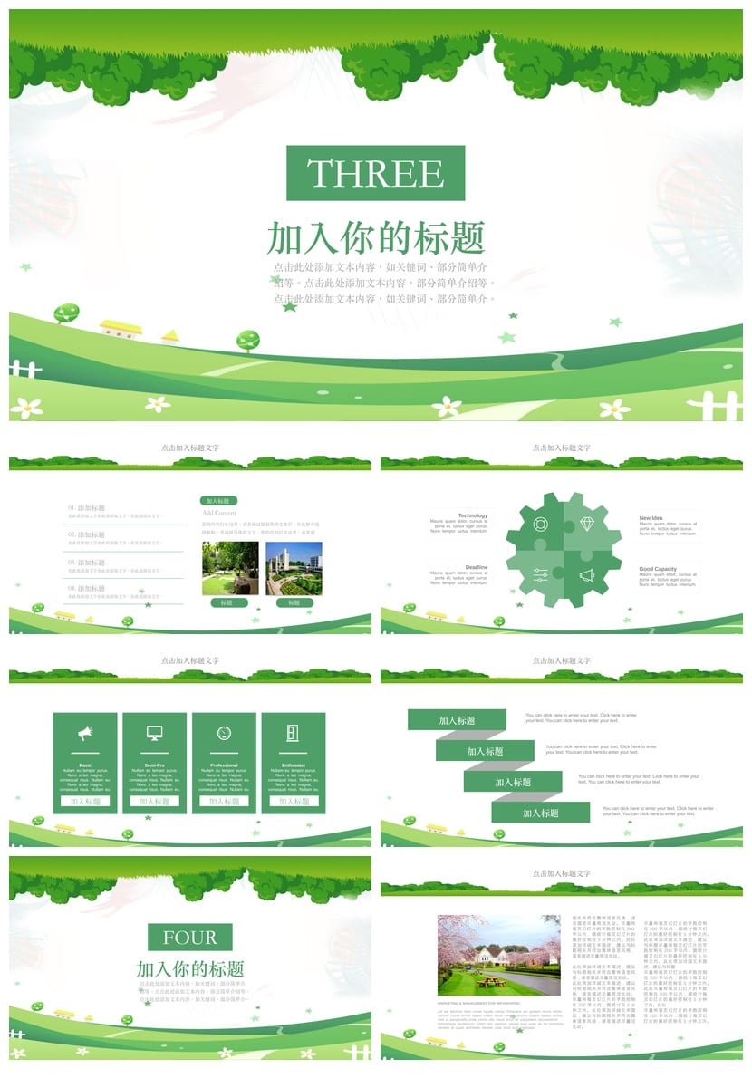 高级风格各行业工作报告PPT模板 创意设计素材 商务简约风PPTX - 第3页预览