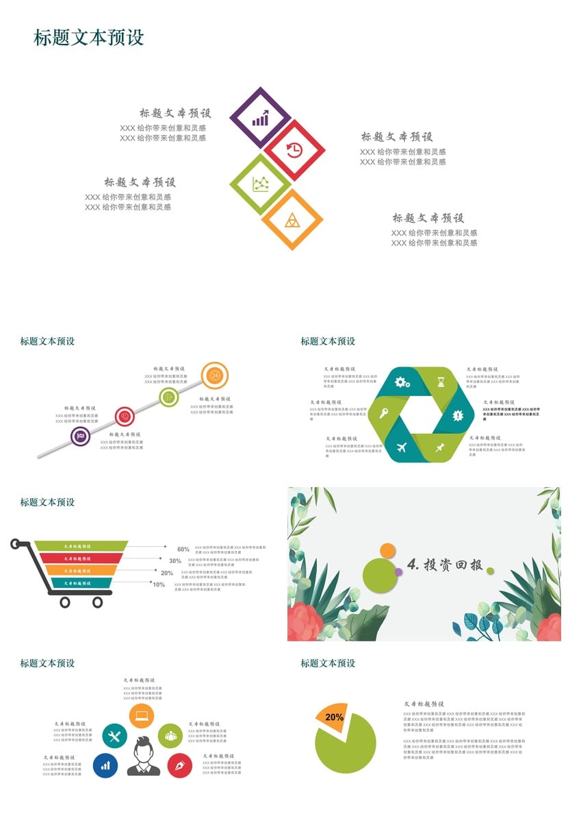 行业工作报告产品发布PPTX素材模板 商务演示设计 工作总结汇报 - 第3页预览