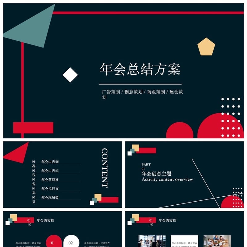 行业工作报告产品发布PPT模板 工作总结素材 答辩汇报pptx - 工作PPT 模板