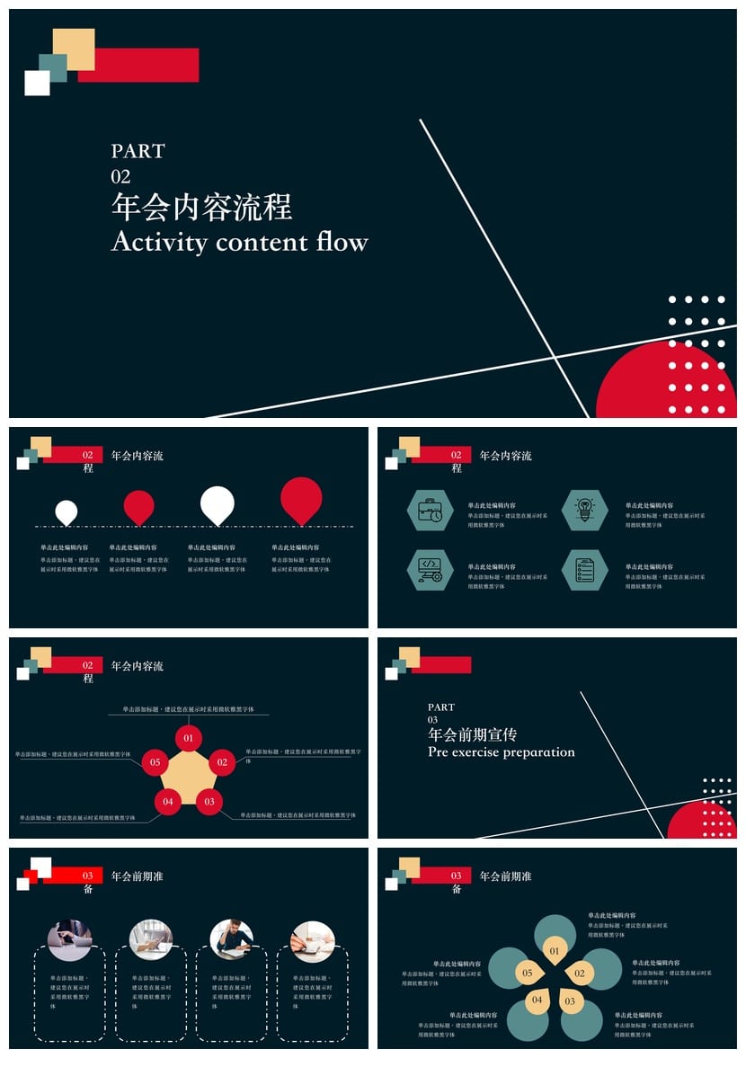 行业工作报告产品发布PPT模板 工作总结素材 答辩汇报pptx - 第2页预览