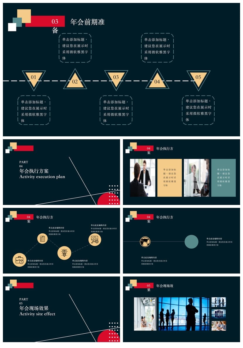 行业工作报告产品发布PPT模板 工作总结素材 答辩汇报pptx - 第3页预览