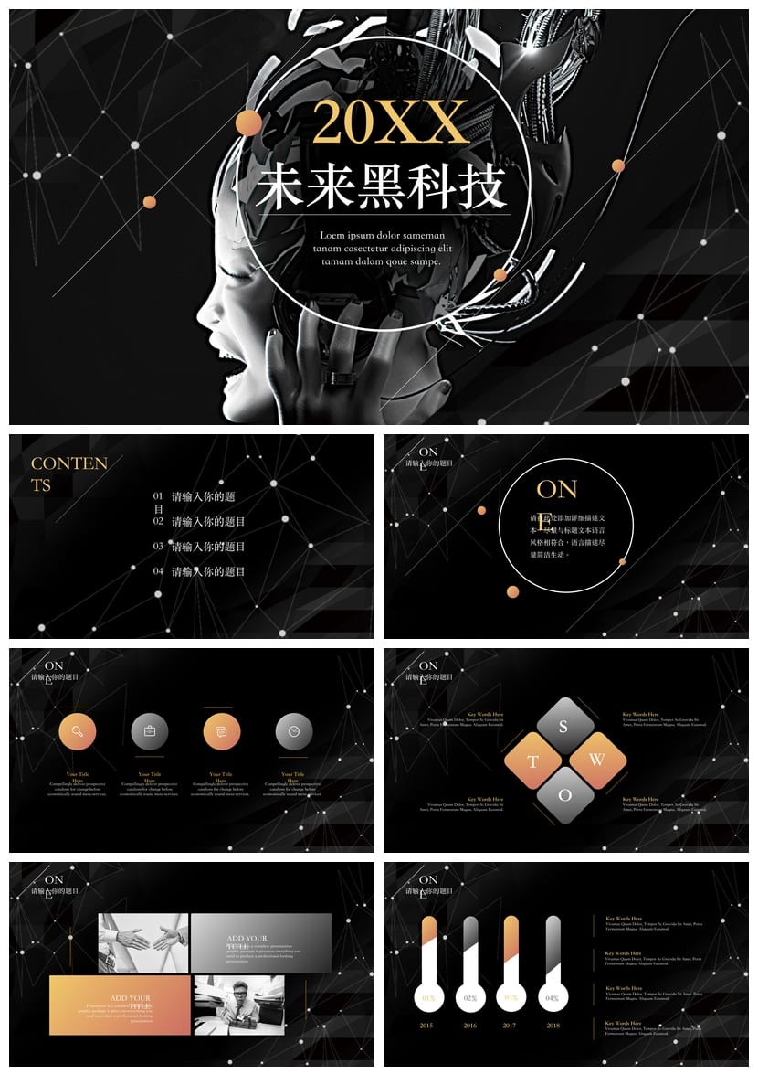 高端产品发布PPT模板 各行业工作报告素材 商业风PPTX设计 - 第1页预览