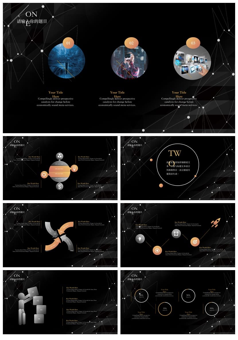 高端产品发布PPT模板 各行业工作报告素材 商业风PPTX设计 - 第2页预览