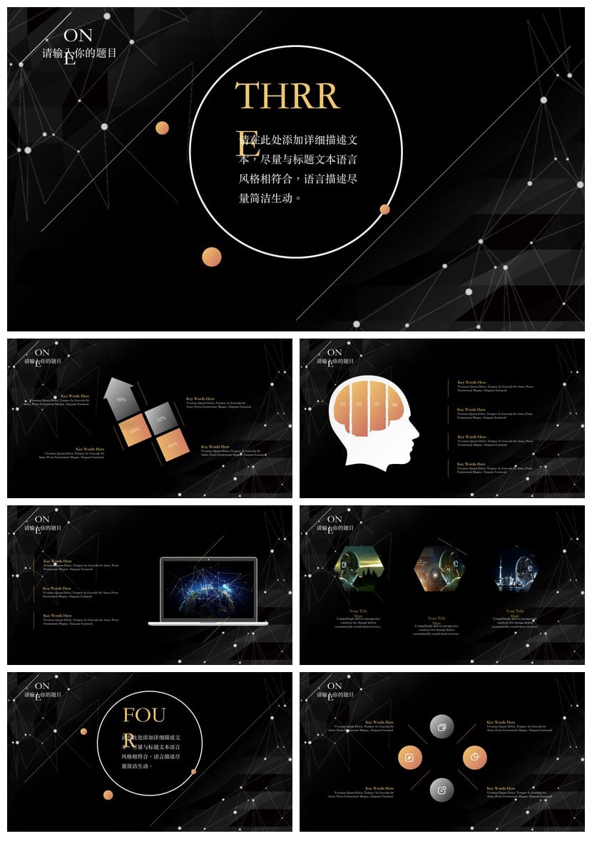 高端产品发布PPT模板 各行业工作报告素材 商业风PPTX设计 - 第3页预览