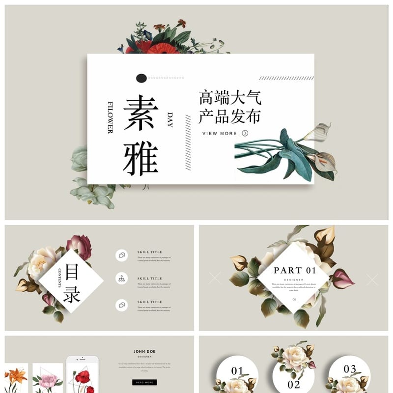 行业工作报告产品发布PPT模板 风格素材pptx设计 - 工作PPT 模板