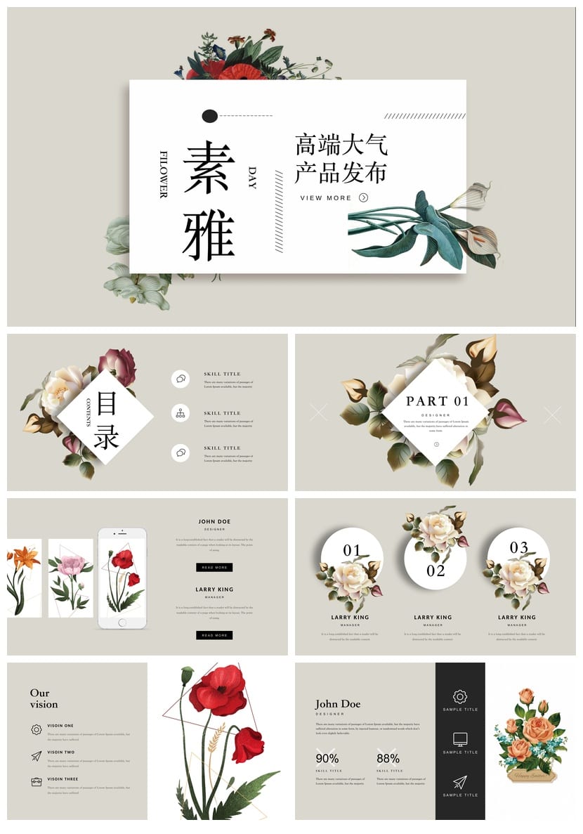 行业工作报告产品发布PPT模板 风格素材pptx设计 - 第1页预览