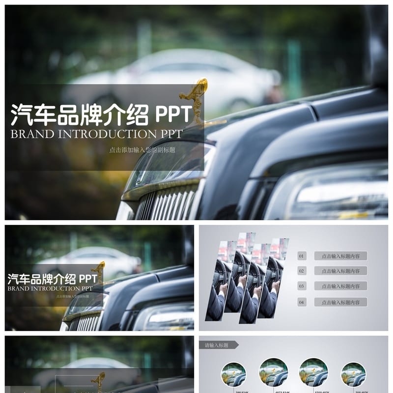 现代简约风格行业工作报告产品发布PPT模板素材 - 工作PPT 模板