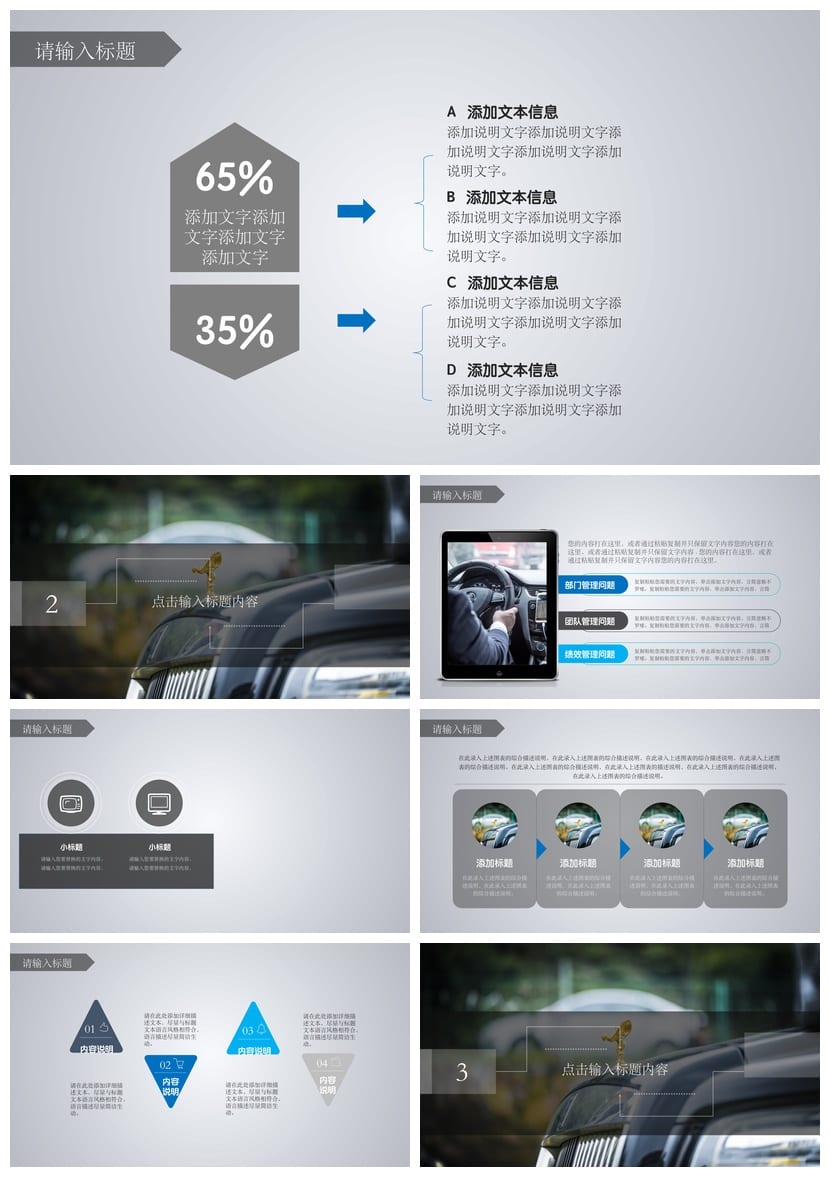 现代简约风格行业工作报告产品发布PPT模板素材 - 第2页预览