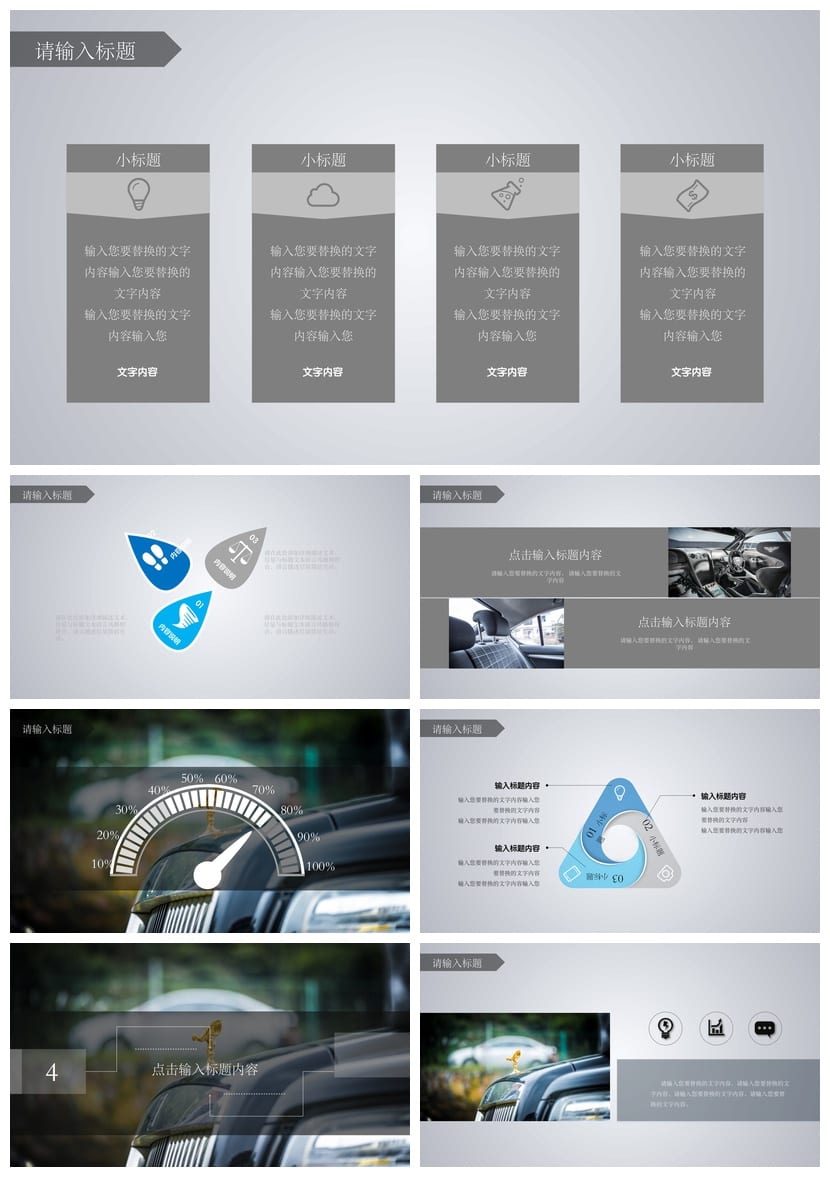 现代简约风格行业工作报告产品发布PPT模板素材 - 第3页预览