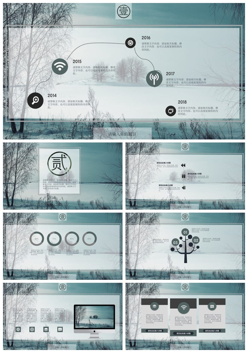 风格行业工作报告产品发布PPT模板 发布会素材设计 - 第2页预览