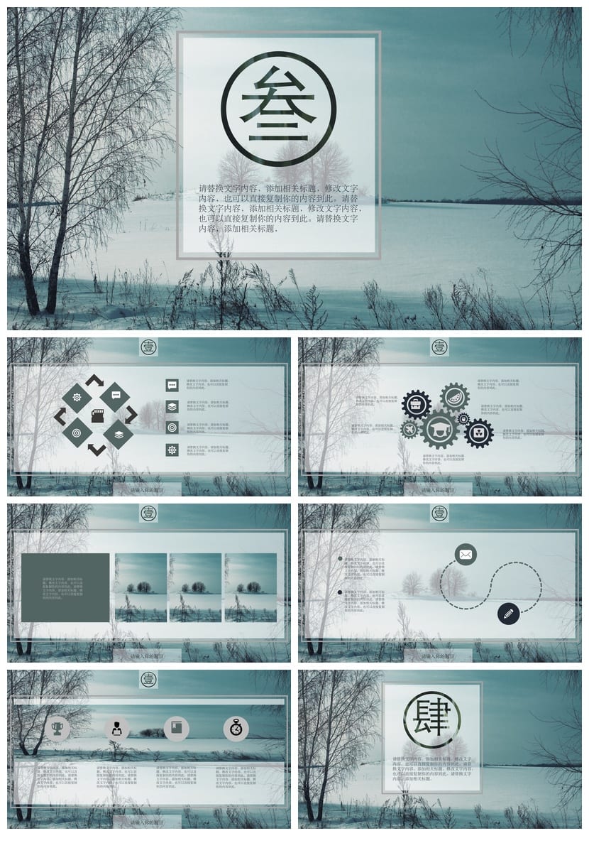 风格行业工作报告产品发布PPT模板 发布会素材设计 - 第3页预览