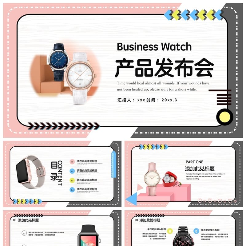 高级产品发布会PPT模板 金融科技医疗行业工作报告素材 - 工作PPT 模板