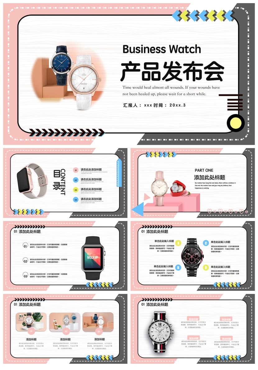 高级产品发布会PPT模板 金融科技医疗行业工作报告素材 - 第1页预览