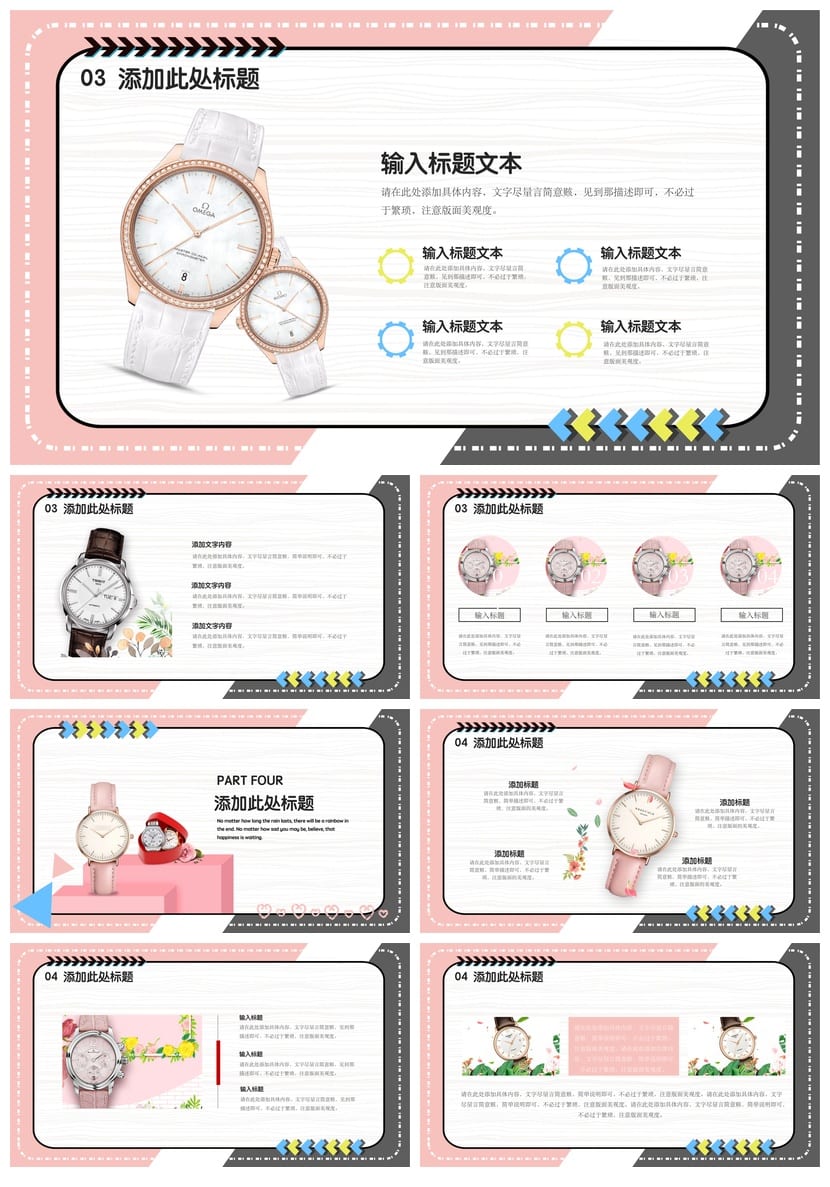 高级产品发布会PPT模板 金融科技医疗行业工作报告素材 - 第3页预览