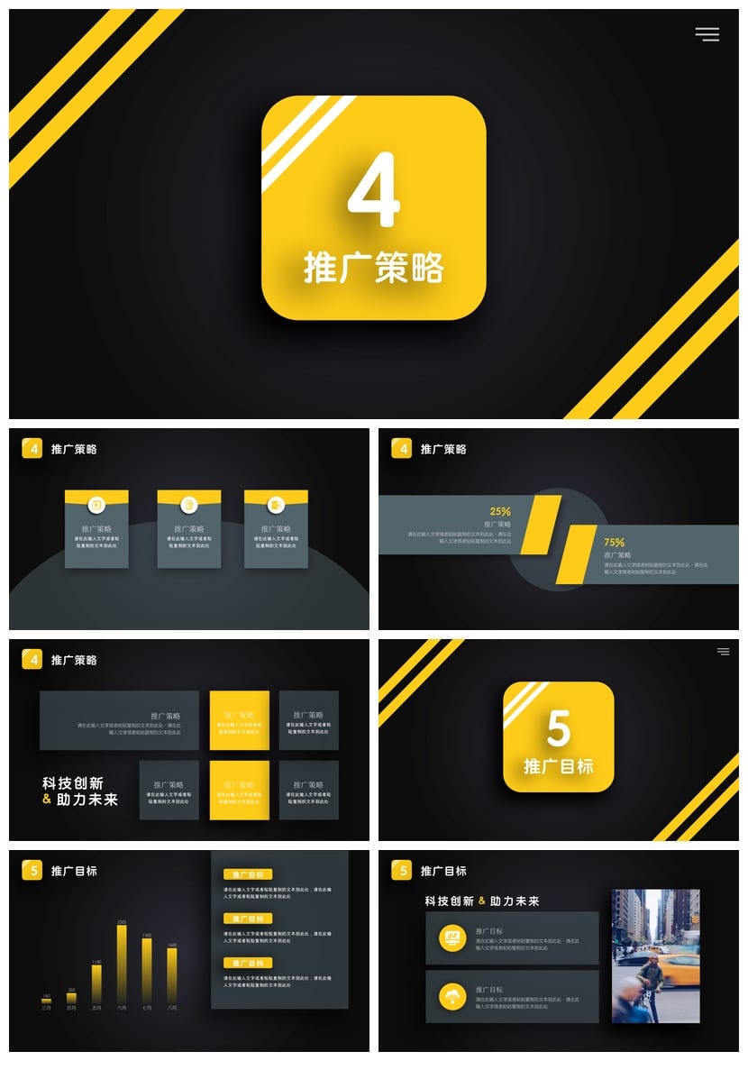 风格行业工作报告产品发布PPTX素材模板 工作报告PPT设计模板 - 第3页预览