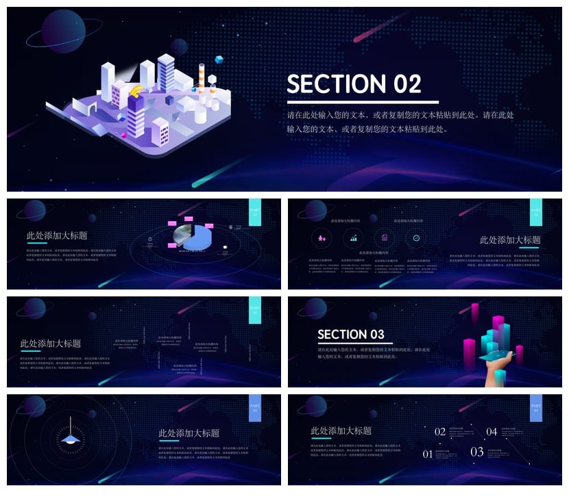 风格行业工作报告产品发布PPT模板 商业发布会素材设计 - 第2页预览