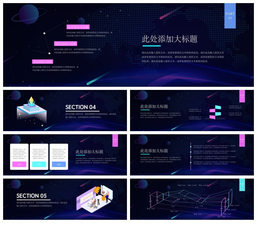 风格行业工作报告产品发布PPT模板 商业发布会素材设计 - 第3页预览