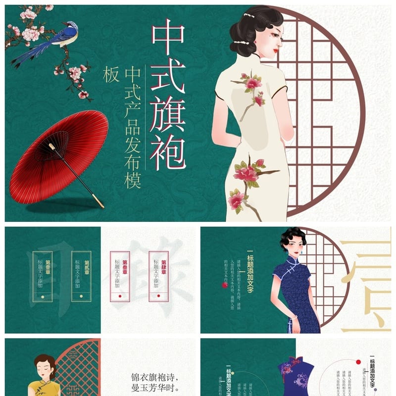 风格各行业工作报告产品发布PPT模板 素材可编辑pptx设计 - 工作PPT 模板