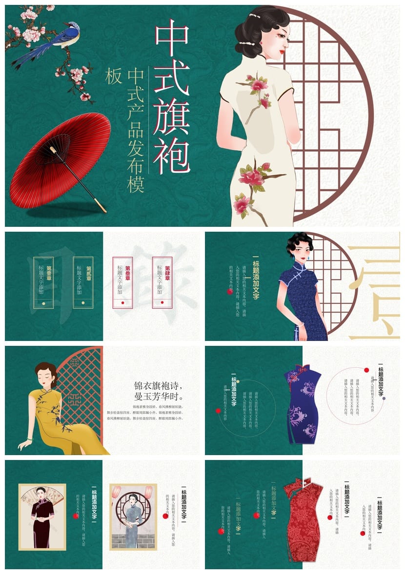 风格各行业工作报告产品发布PPT模板 素材可编辑pptx设计 - 第1页预览