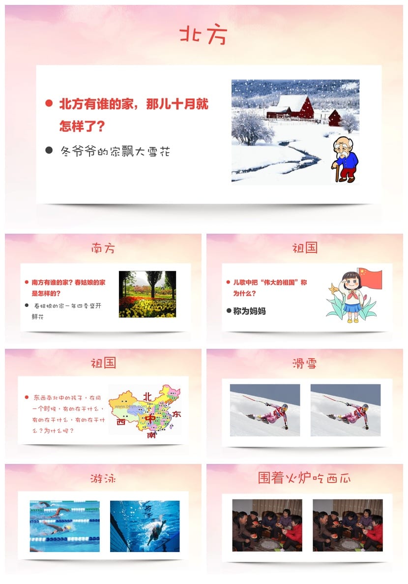 爱国教育主题班会PPT课件  中小学德育教学资源模板 - 第2页预览