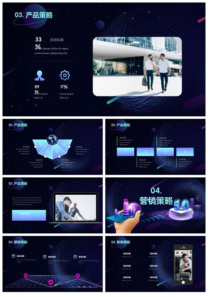 行业工作报告产品发布PPT模板 风格多样素材 - 第3页预览