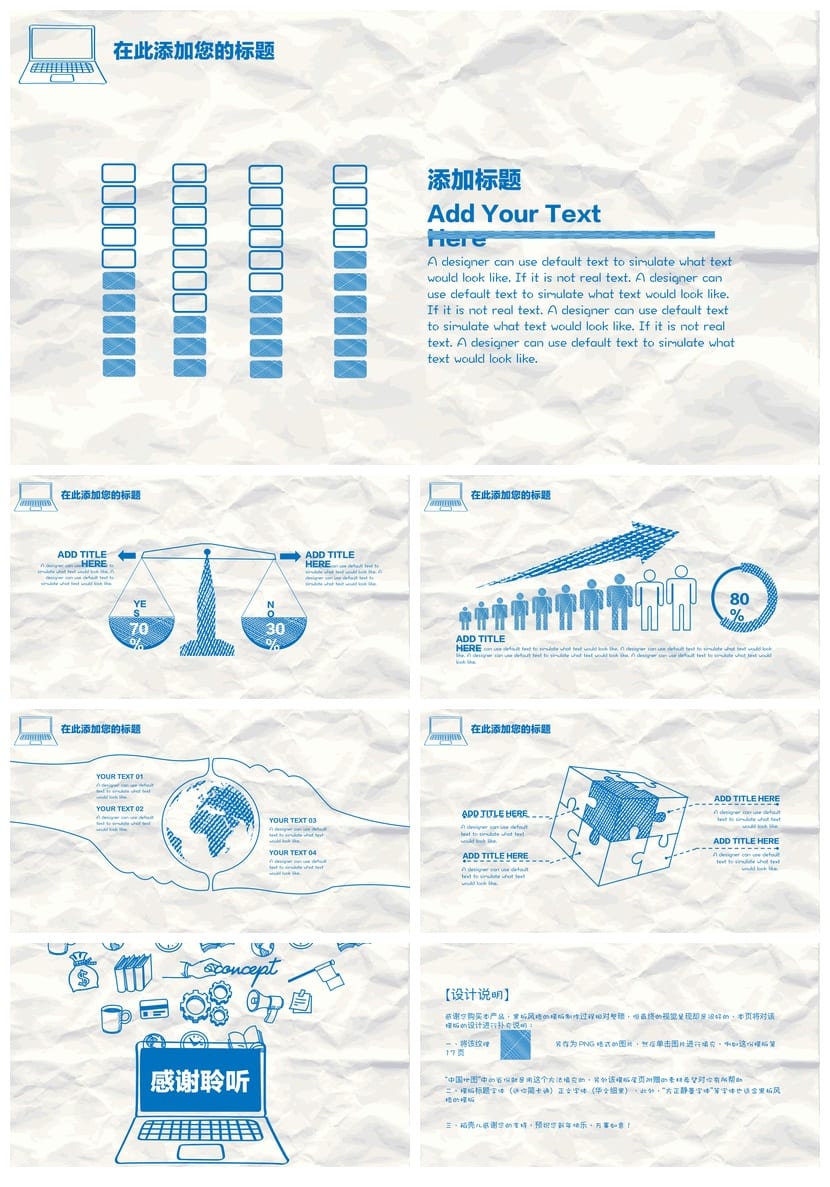 手绘风格PPT模板 各行业工作报告素材 创意手绘风PPT - 第4页预览