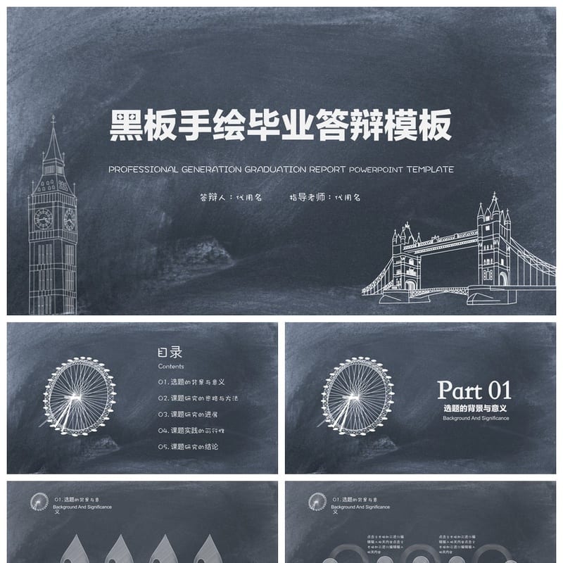 手绘风格PPT模板 各行业工作报告素材 创意设计可编辑 - 工作PPT 模板