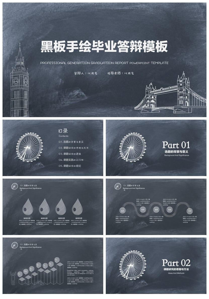 手绘风格PPT模板 各行业工作报告素材 创意设计可编辑 - 第1页预览