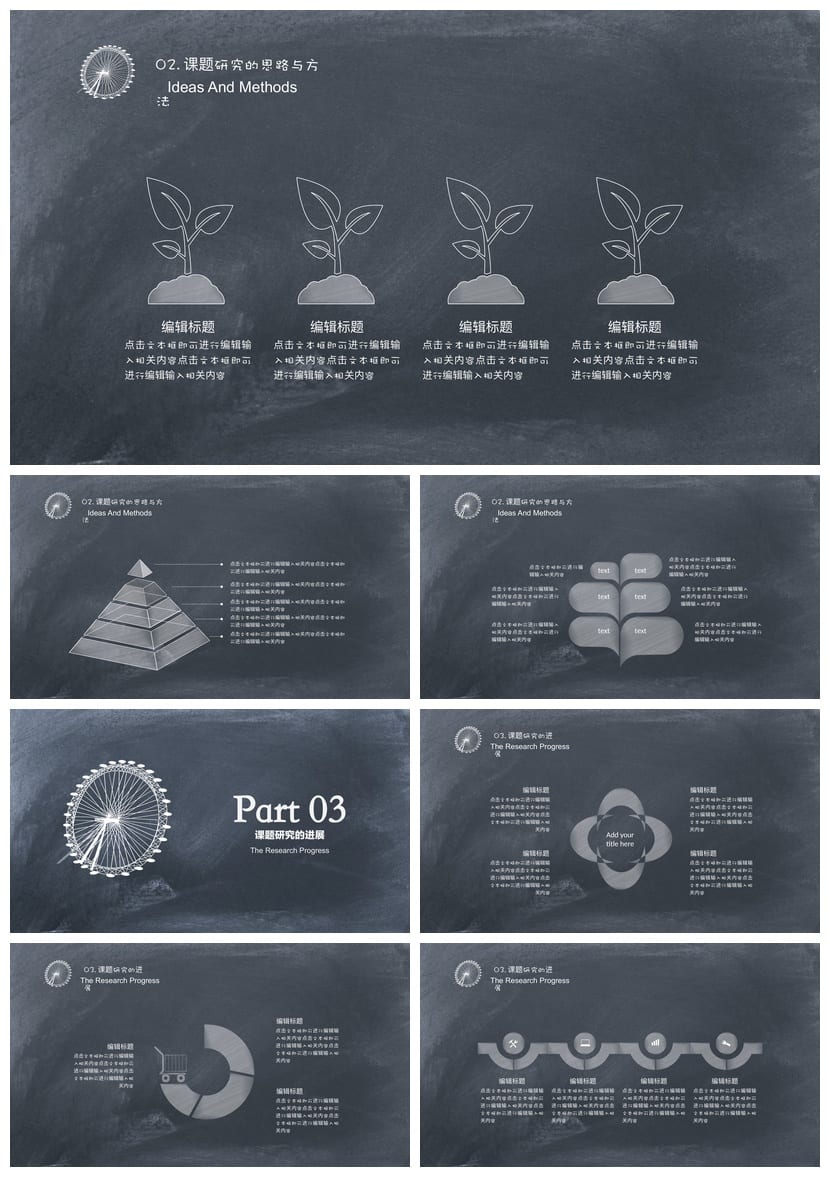 手绘风格PPT模板 各行业工作报告素材 创意设计可编辑 - 第2页预览