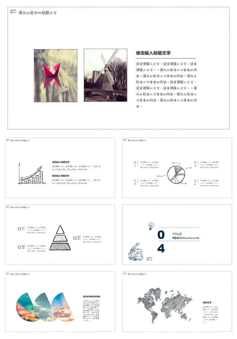 手绘风格PPT模板 各行业工作报告素材 可编辑pptx源文件 - 第3页预览