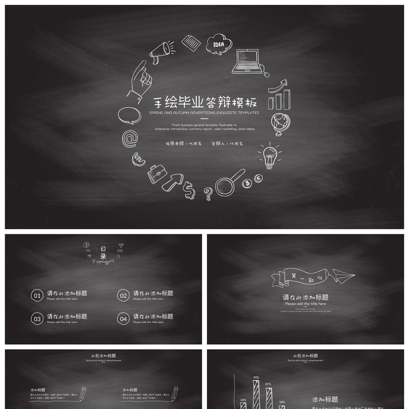 手绘风格PPT模板 各行业工作报告素材 创意简约扁平化设计 - 工作PPT 模板