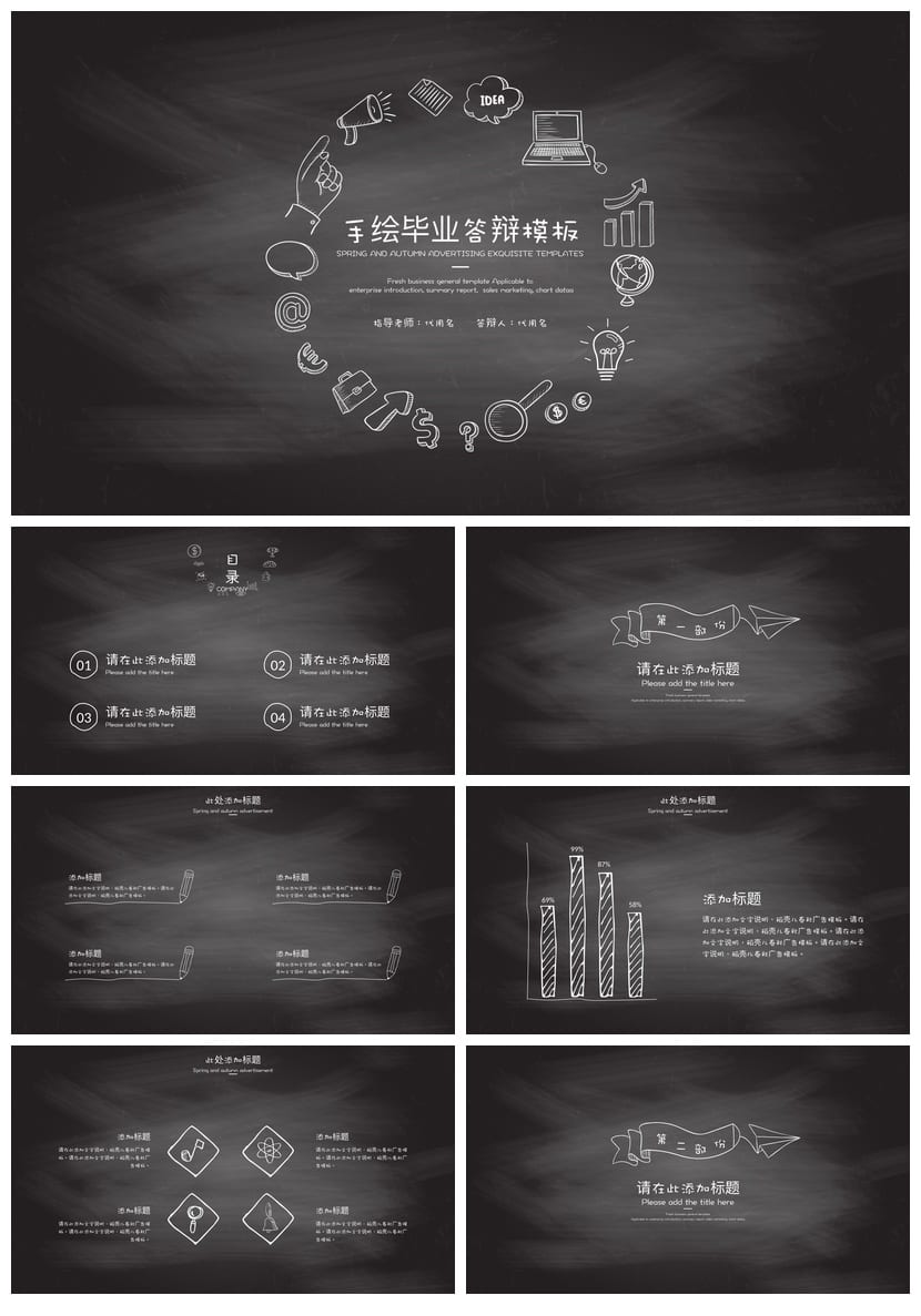 手绘风格PPT模板 各行业工作报告素材 创意简约扁平化设计 - 第1页预览