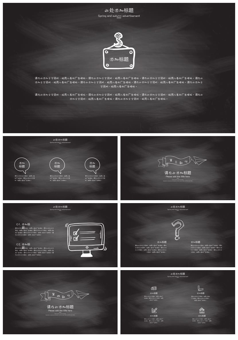 手绘风格PPT模板 各行业工作报告素材 创意简约扁平化设计 - 第2页预览