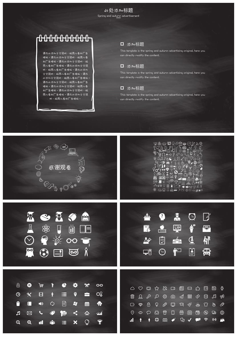 手绘风格PPT模板 各行业工作报告素材 创意简约扁平化设计 - 第3页预览