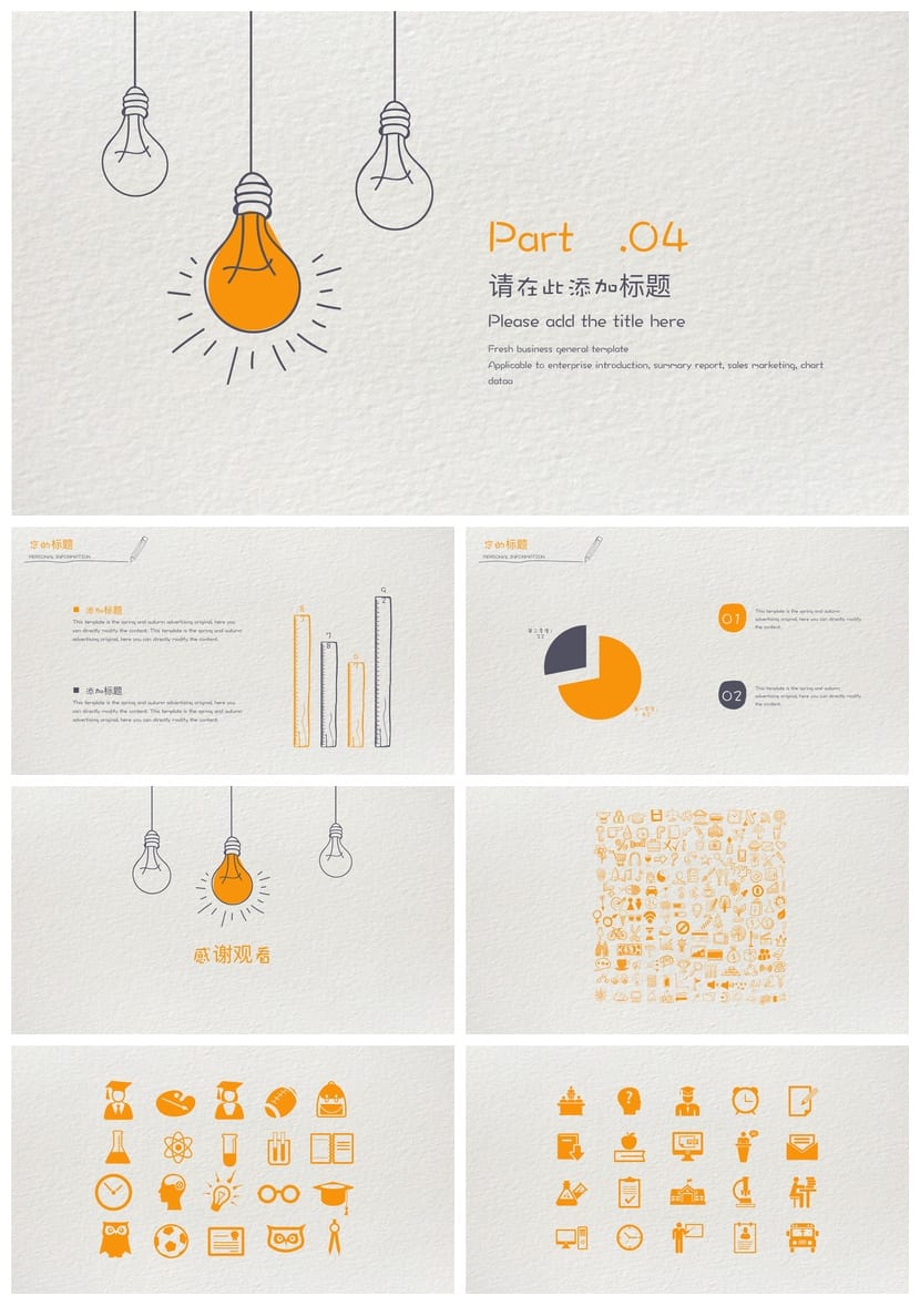 手绘风格PPT模板 各行业工作报告素材 创意手绘风PPT电子文档 - 第3页预览