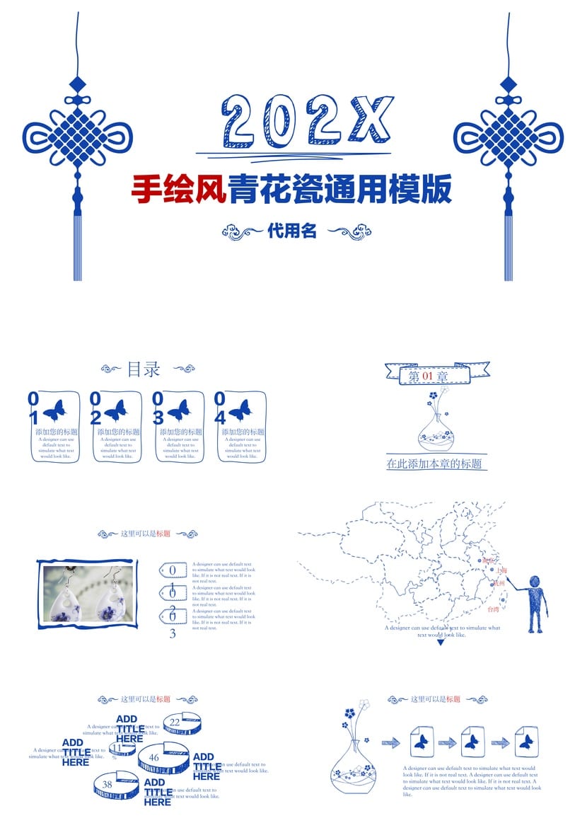 手绘风格PPT模板 工作报告各行业素材 可编辑pptx - 第1页预览