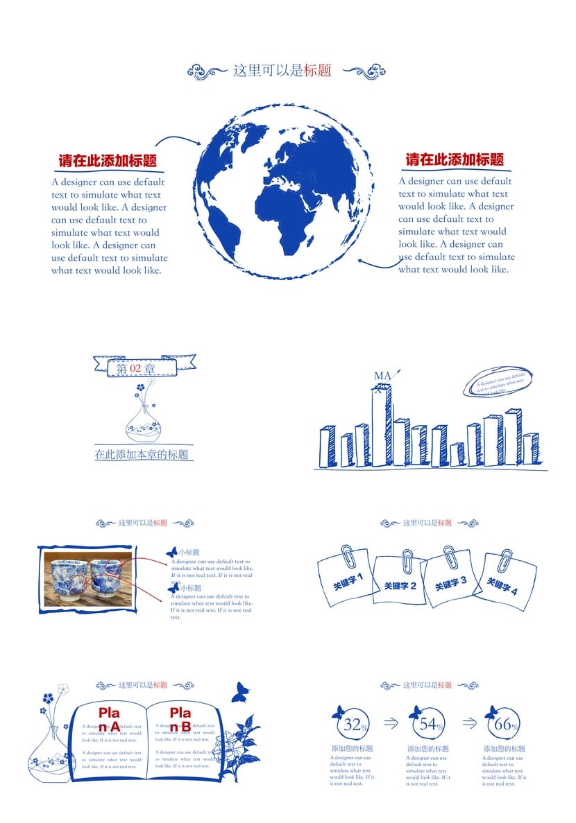 手绘风格PPT模板 工作报告各行业素材 可编辑pptx - 第2页预览