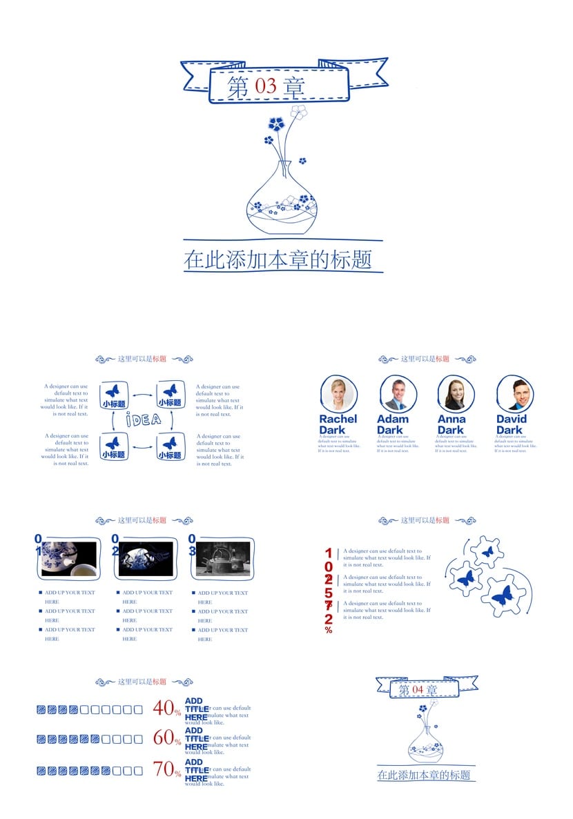 手绘风格PPT模板 工作报告各行业素材 可编辑pptx - 第3页预览