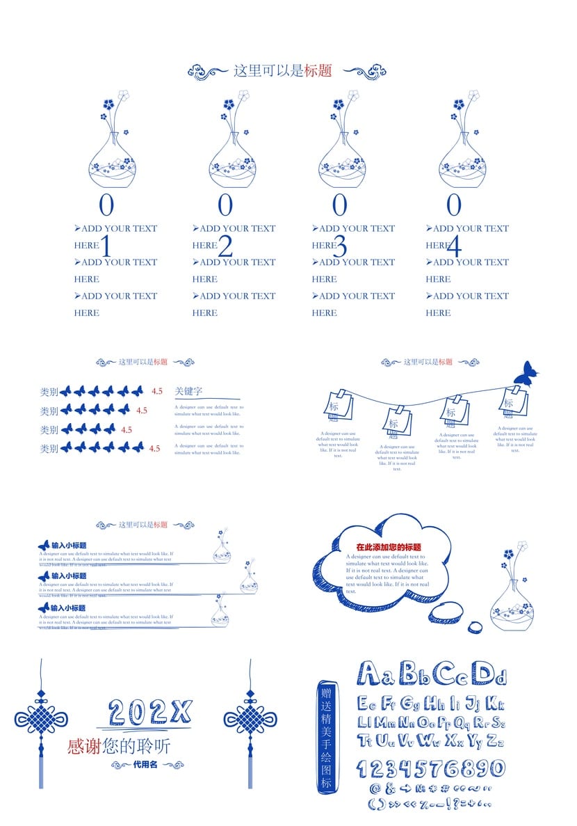手绘风格PPT模板 工作报告各行业素材 可编辑pptx - 第4页预览