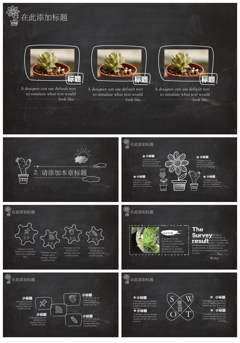 手绘风格PPT模板 创意工作报告素材 各行业通用设计 - 第2页预览