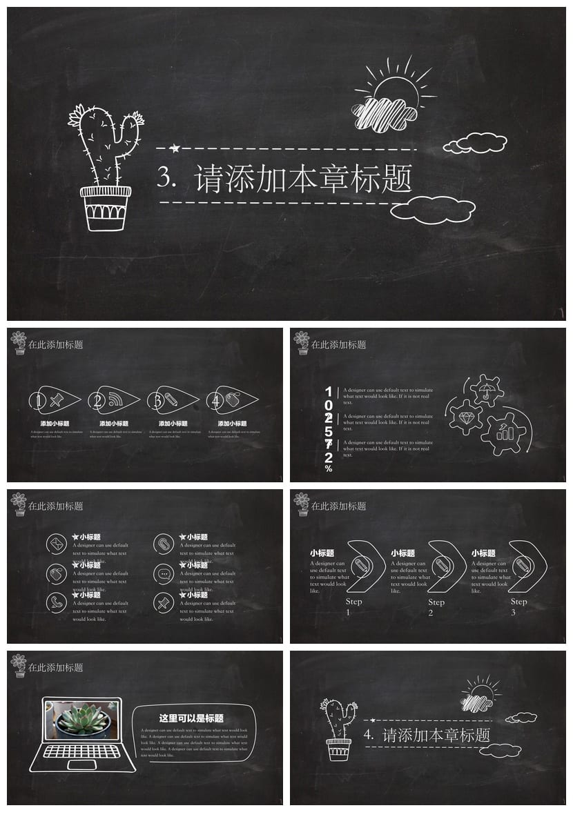 手绘风格PPT模板 创意工作报告素材 各行业通用设计 - 第3页预览
